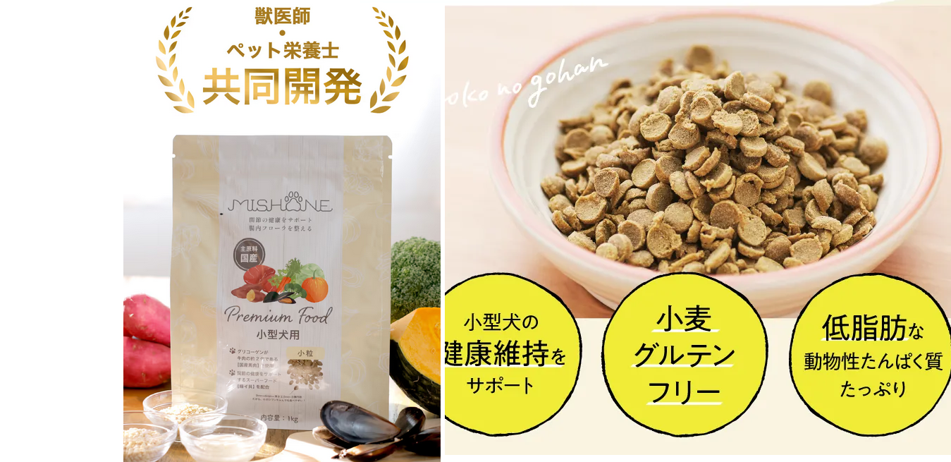 このこのごはん vs ミシュワン小型犬用を徹底比較！6つの項目でどれが愛犬にぴったりかわかる！